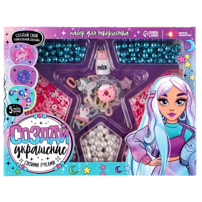Набор для творчества «Создай украшение» - Фото 1