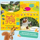 Книжка-раскладушка со скретч-слоем и наклейками «Весёлые задания», Маша и Медведь - Фото 2
