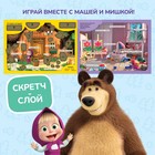 Книжка-раскладушка со скретч-слоем и наклейками «Весёлые задания», Маша и Медведь - Фото 3