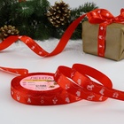 Лента атласная «Новогодняя гирлянда», 15 мм, 23±1 м, красная - Фото 1