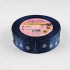 Лента атласная новогодняя «Ёлочные игрушки», 25 мм, 23±1 м, тёмно-синяя - Фото 3