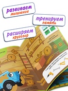 Книга со скретч-слоем «Приключения Синего Трактора», А5, 12 стр., Синий трактор 7710772