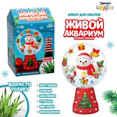 Набор для опытов «Живой аквариум: Снеговик», в шаре