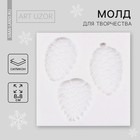 Силиконовый молд для творчества «Новогодние шишки», 8 х 8 см 7819278 - фото 11166099