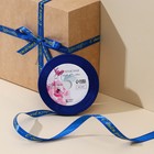 Лента атласная, подарочная упаковка, «С днем рождения!», синяя, 1 см х 22.5 м - Фото 1