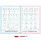 Прописи многоразовые «Обводим узоры», 12 стр., маркер - Фото 2