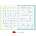 Прописи многоразовые «Обводим узоры», 12 стр., маркер - Фото 3