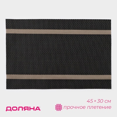 Салфетка сервировочная на стол Доляна «Рона», 45×30 см, коричневая