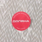 Салфетка сервировочная на стол «Доляна. Рона», 45?30 см, бежевая (комплект 12 шт) - фото 23625256