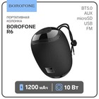 Портативная колонка Borofone R6, 10 Вт, BT5.0, AUX, FM, microSD, USB, 1200 мАч, чёрная - фото 320681676