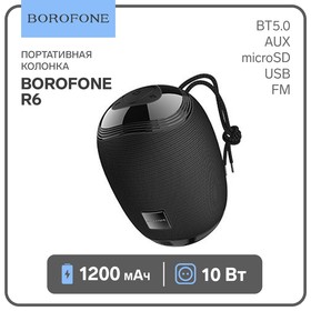 Портативная колонка Borofone R6, 10 Вт, BT5.0, AUX, FM, microSD, USB, 1200 мАч, чёрная