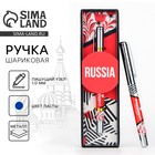 Ручка металл с колпачком «Russia», фурнитура серебро, 1.0 мм - фото 9889256