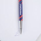 Ручка металл с колпачком «Спорт российский», фурнитура серебро, 1.0 мм - фото 6662919