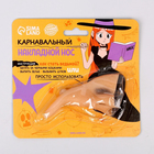 Накладной нос карнавальный «Ведьма» - Фото 2