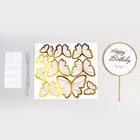 Топперы для торта «С днём рождения», бабочки, розовый - Фото 3