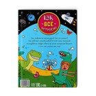 Энциклопедия в твёрдом переплёте «Как всё устроено», 64 стр. - Фото 7