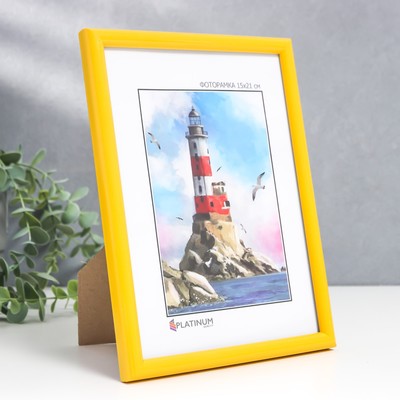 Фоторамка пластик "Радуга" 15х21 см, желтый (стекло)