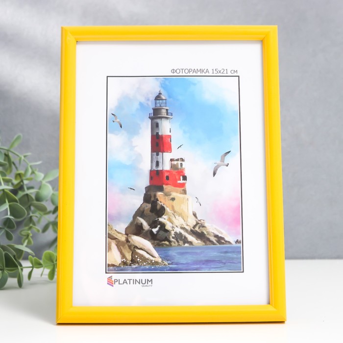 Фоторамка для фото 15×21 см «Радуга», пластик, жёлтый, (пластиковый экран) - Фото 1