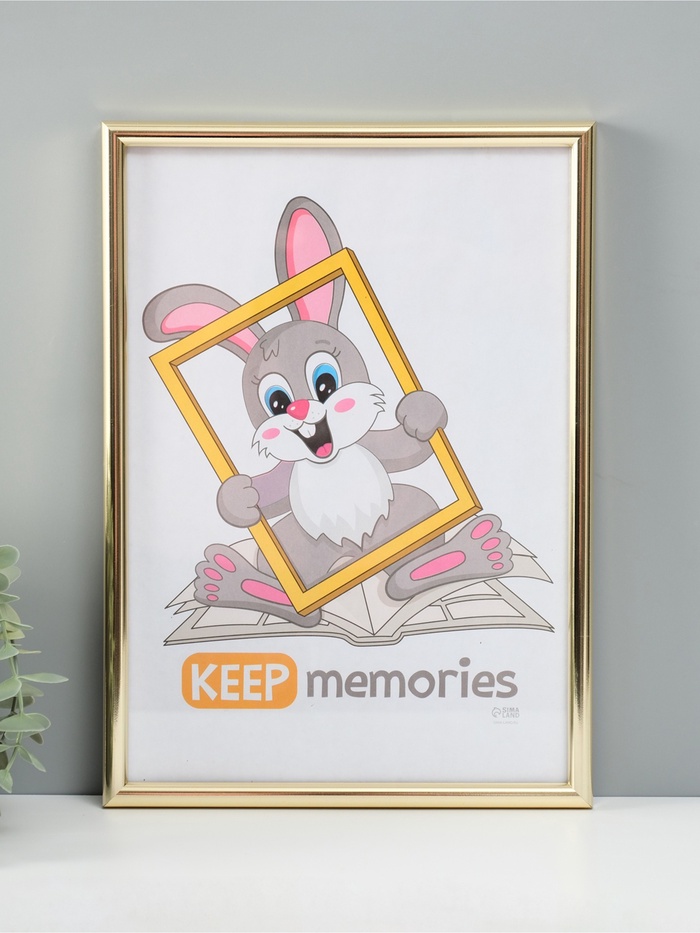 Фоторамка для фото 21×30 см Keep memories «Радуга», пластик, золото, (пластиковый экран) - Фото 1