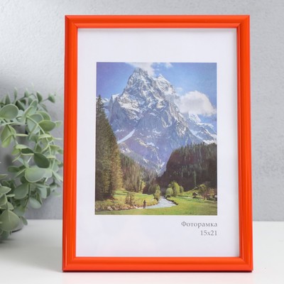 Фоторамка пластик "Радуга" 15х21 см, оранжевый (стекло)