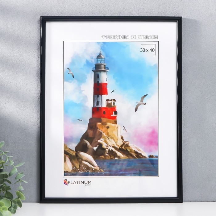 Фоторамка для фото 30×40 см «Радуга», пластик, чёрный, (пластиковый экран) - Фото 1