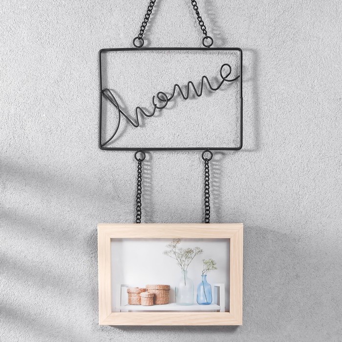 Фоторамка для фото подвесная на цепочке «HOME - дом», МДФ, 10×15 см