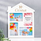 Мультирамка "СЕМЬЯ" коллаж на 4 фото 10х15 см, белый с золотым - Фото 1