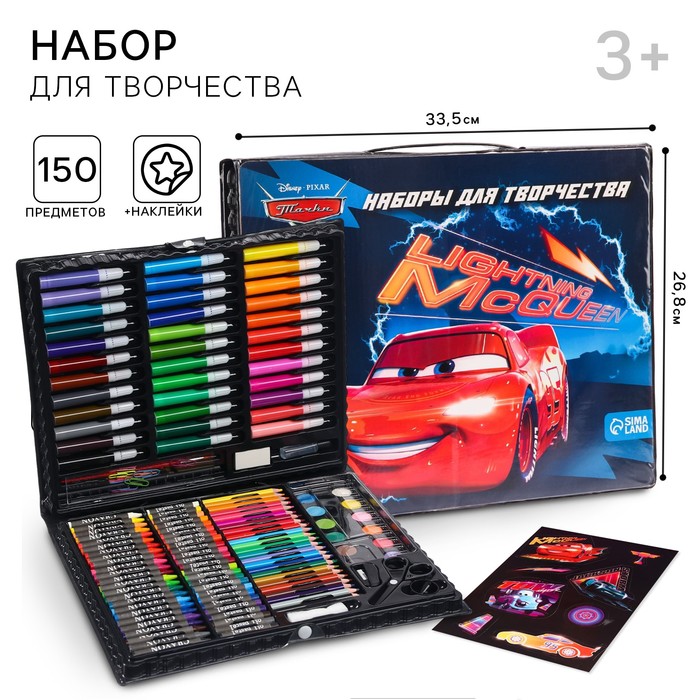 Набор для творчества, 150 предметов, Тачки - Фото 1