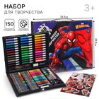 Набор для творчества, 150 предметов, Человек-Паук - Фото 1