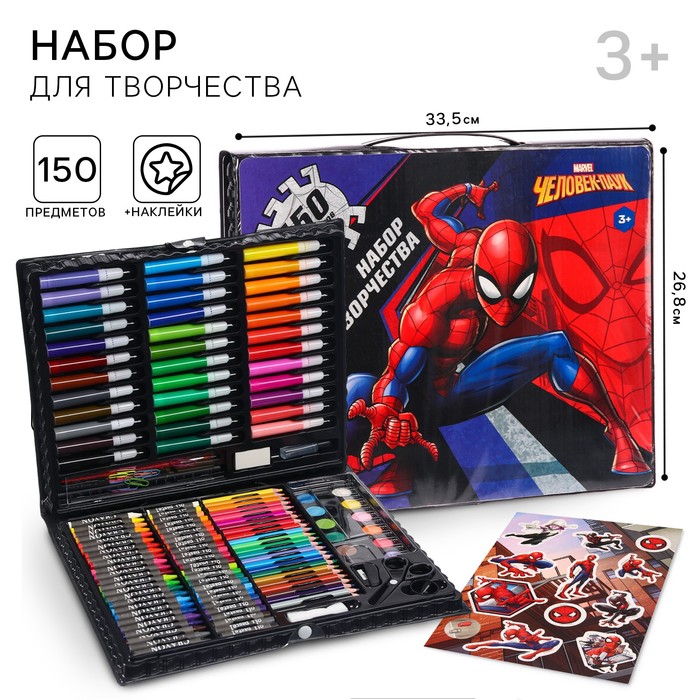 Набор для творчества, 150 предметов, Человек-Паук - Фото 1