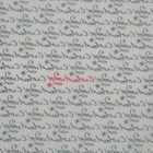 Бумага упаковочная тишью, "Зимний автограф", 0,7 х 10 м - Фото 4