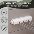 Сушилка для белья роторная вытяжная Доляна, 6 линий, белая - Фото 1