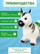 Попрыгун ZABIAKA «Зебра», 55×29×50 см, белый - Фото 3