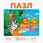 Пазл большой «Африка», 30 элементов - Фото 1
