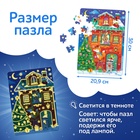 Пазлы светящиеся в металлической коробке «Волшебная ночь», 70 деталей - Фото 2