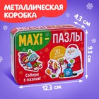 Макси-пазлы в металлической коробке «Новогоднее чудо», 5 пазлов, 20 деталей - фото 6663411
