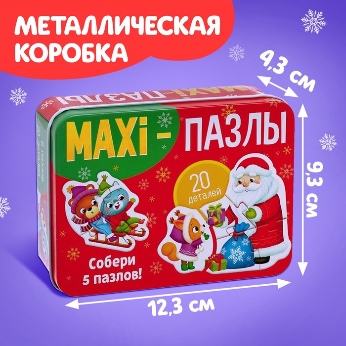 Макси-пазлы в металлической коробке «Новогоднее чудо», 5 пазлов, 20 деталей - фото 1927959448