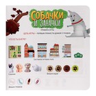 Настольная игра «Собачки и заначки», 2-4 игрока, 5+ 7769023 - фото 439687