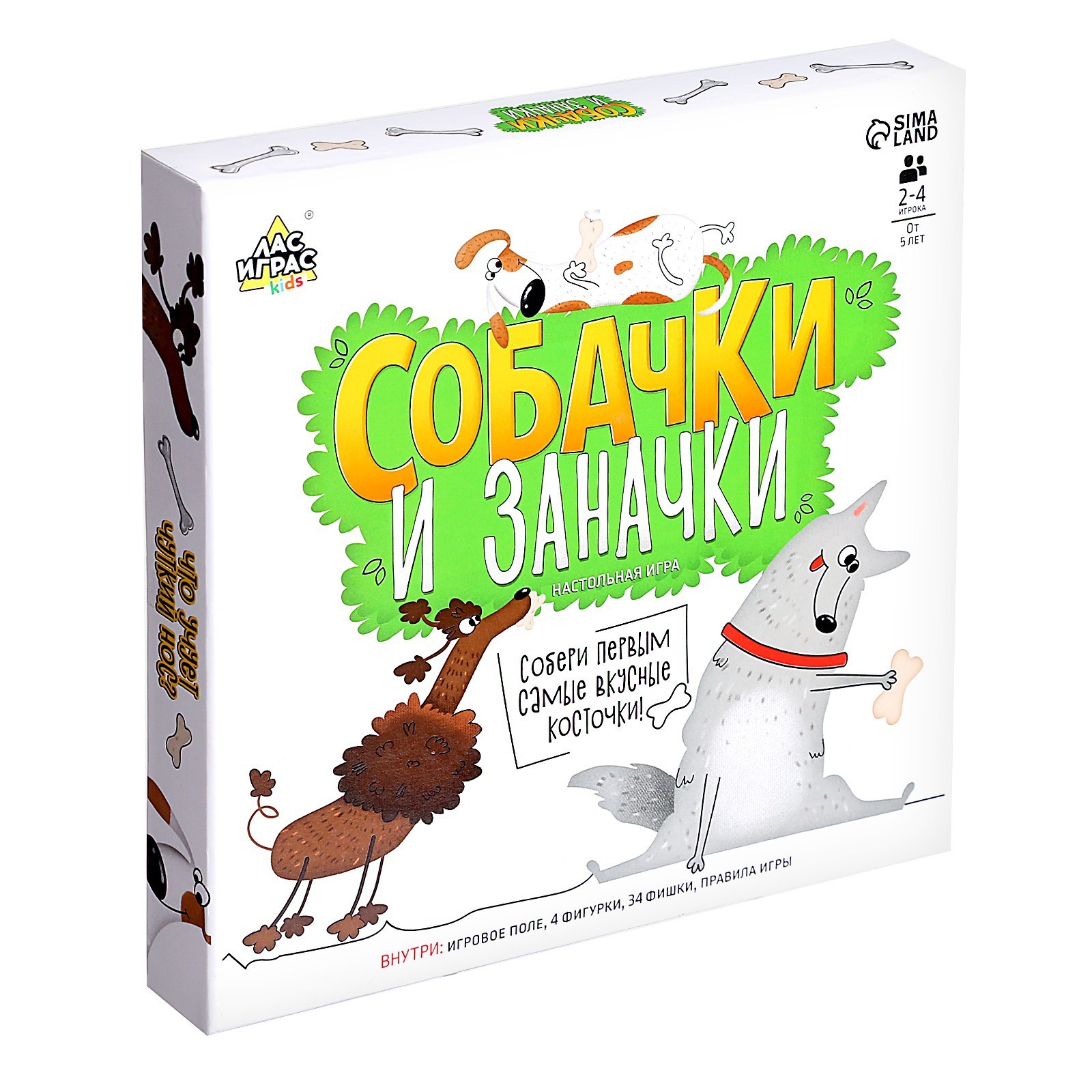 Настольная игра «Собачки и заначки», 2-4 игрока, 5+ (7769023) - Купить по  цене от 390.00 руб. | Интернет магазин SIMA-LAND.RU