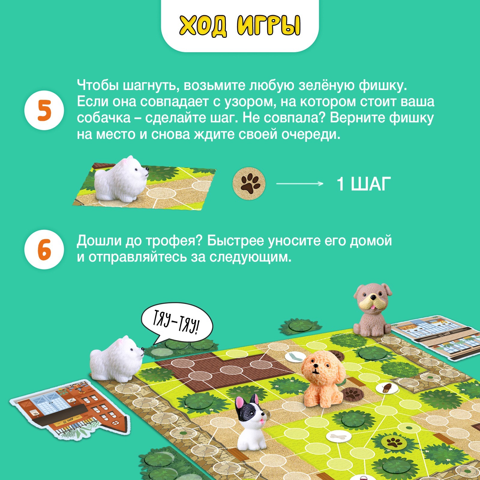 Настольная игра «Собачки и заначки», 2-4 игрока, 5+ (7769023) - Купить по  цене от 390.00 руб. | Интернет магазин SIMA-LAND.RU