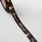 Лента атласная с тиснением «Счастливого Нового года!», 15 мм, 23±1 м, чёрная - Фото 2