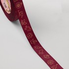 Лента атласная с тиснением «Рождественская», 15 мм, 23 ± 1 м, цвет бордовый №048 - Фото 2