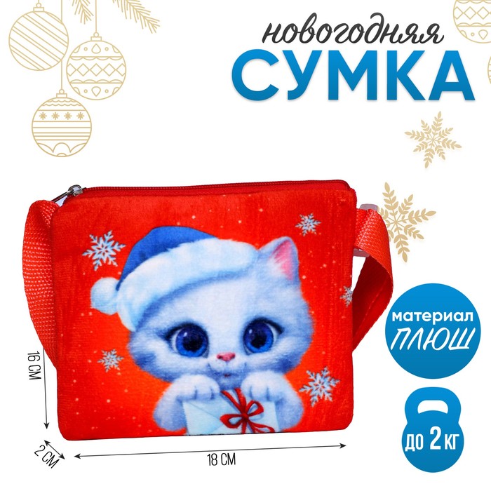Новогодняя детская сумка «Котик с подарком», 18×16 см, на новый год - Фото 1