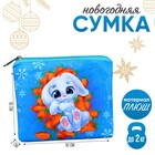 Новогодняя детская сумка «Зайка в морковке», 18×16 см, на новый год - фото 280649487