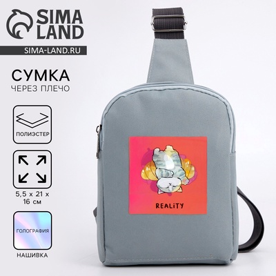 Сумка с голографической нашивкой Reality