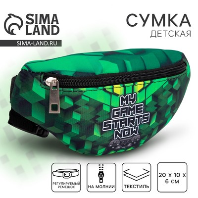 Сумка детская поясная для мальчика «Майн» 20 см × 10 см × 6 см