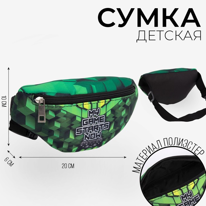 Сумка детская поясная NAZAMOK kids «Майн» 20 см х 10 см х 6 см - Фото 1