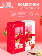Набор бомбочек Candy bath bar La boite des bonbons, 9×40 г - Фото 1