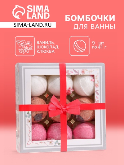 Набор бомбочек Candy bath bar La boite des bonbons, 9×40 г