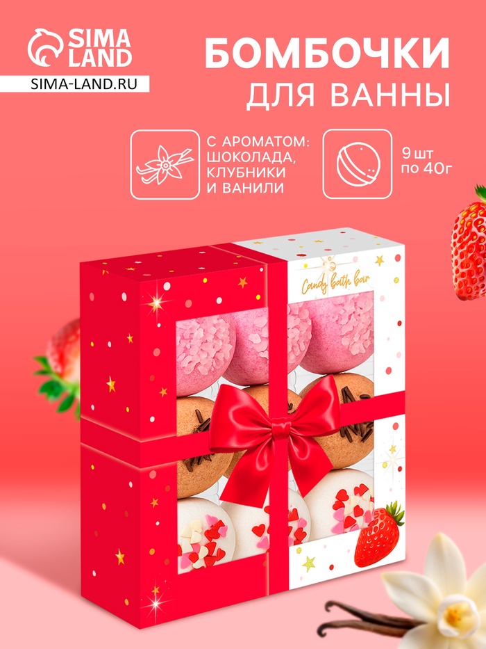 Набор бомбочек Candy bath bar La boite des bonbons, 9×40 г - Фото 1
